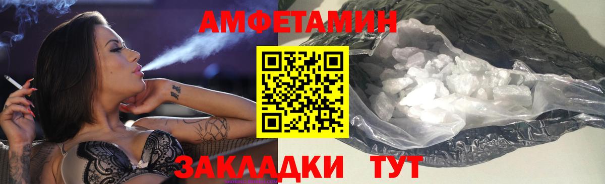 Амфетамин  АМФ  Вход с VPN  Амфетамин 97%  Находка 