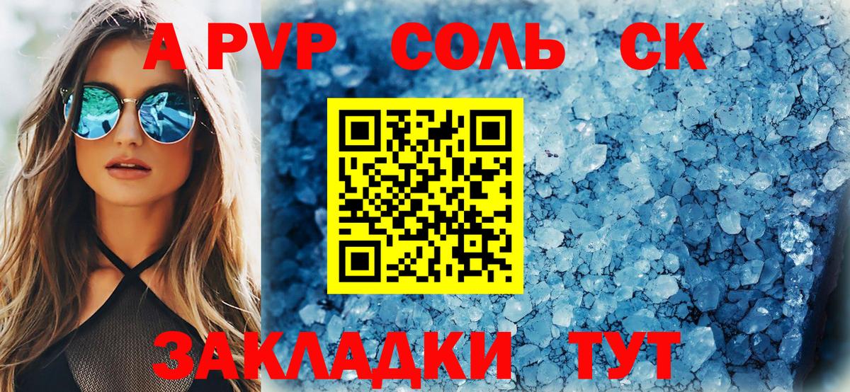 цена   Вход с VPN  Находка  Alpha-PVP VHQ  А ПВП СК КРИС 