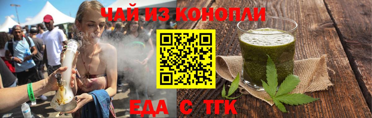 Находка  Печенье с ТГК марихуана  Вход с VPN 