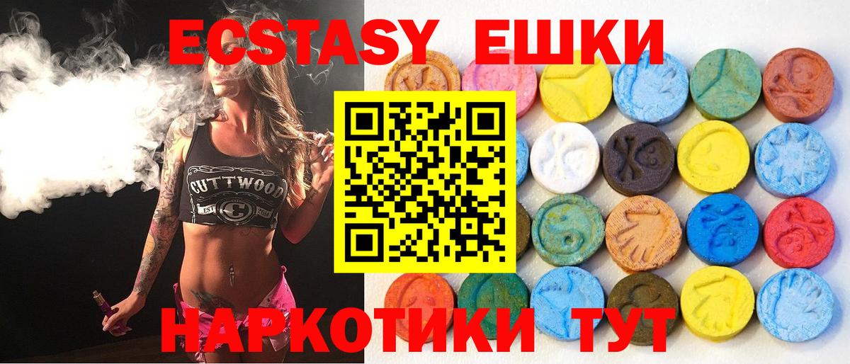 Экстази VHQ  нарко площадка как зайти  Ecstasy Дубай  ЭКСТАЗИ  Находка  Вход с VPN 