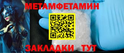 метамфетамин Обь